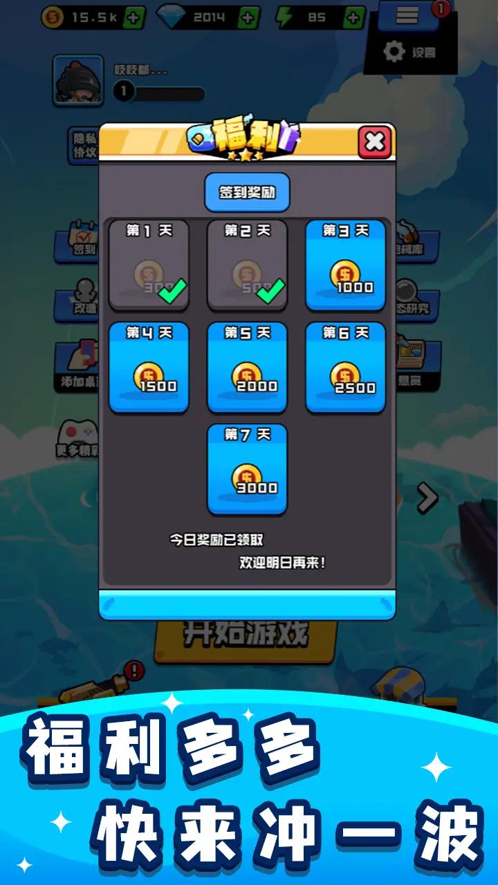 烈火机枪战神最新版 1.0安卓版