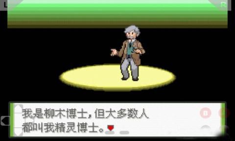 口袋妖怪釉色汉化版 1.0.0