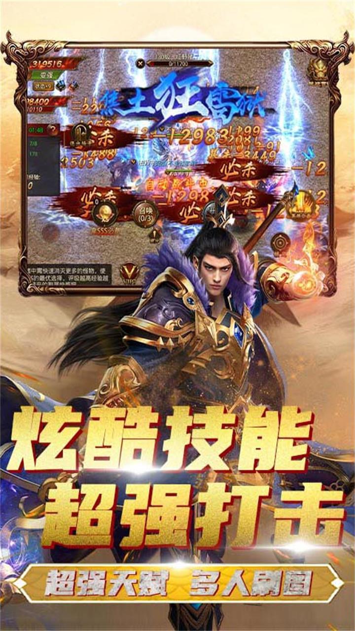 骑战天下手游安卓版 1.0.0版本