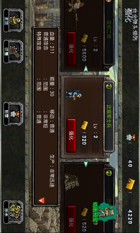 万能战车合金弹头