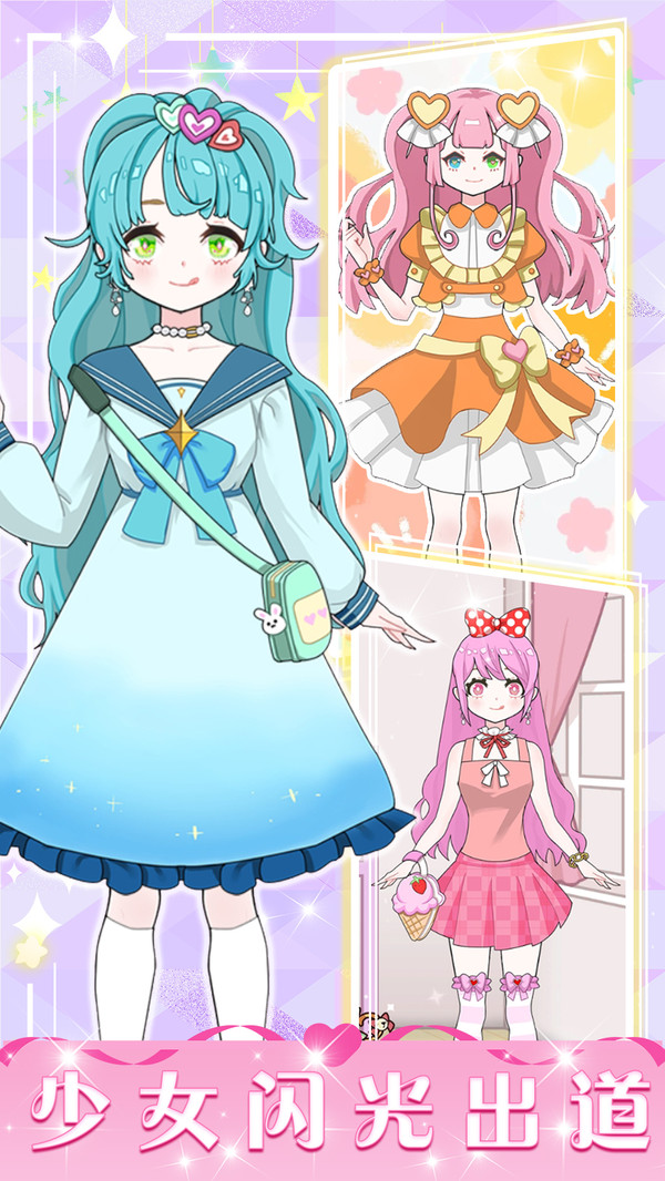 暖暖少女养成手游 暖暖少女养成手游