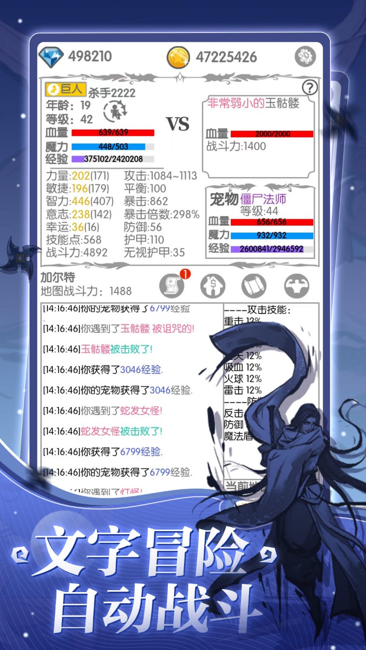 异世界转生模拟 异世界转生模拟