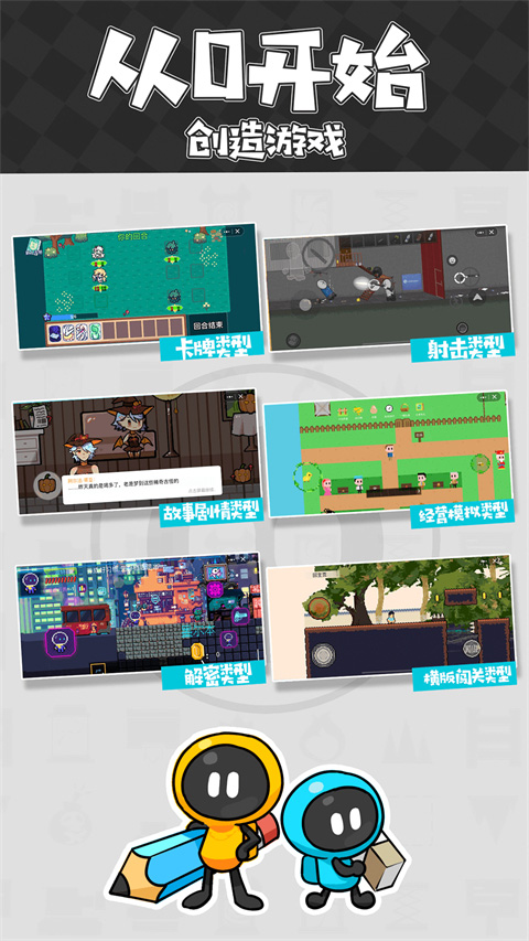 创游世界蛋仔派对
