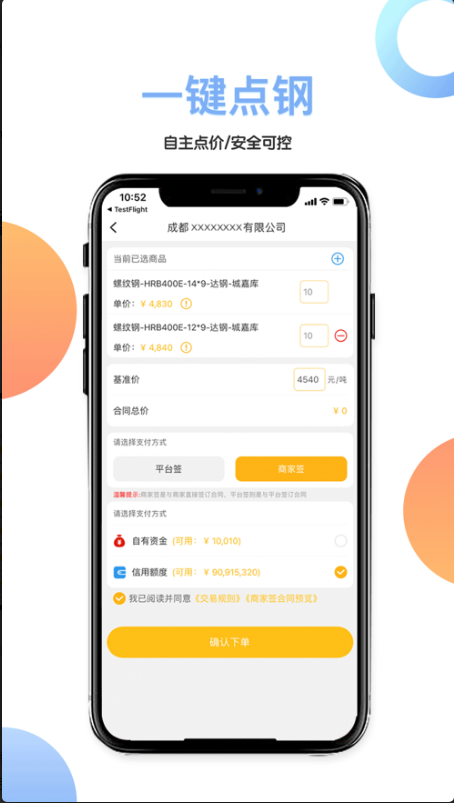 熊猫点钢 ios版
