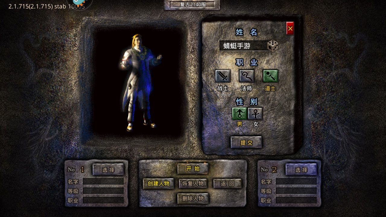 原始传奇1.76复古经典版 1.9.748最新版