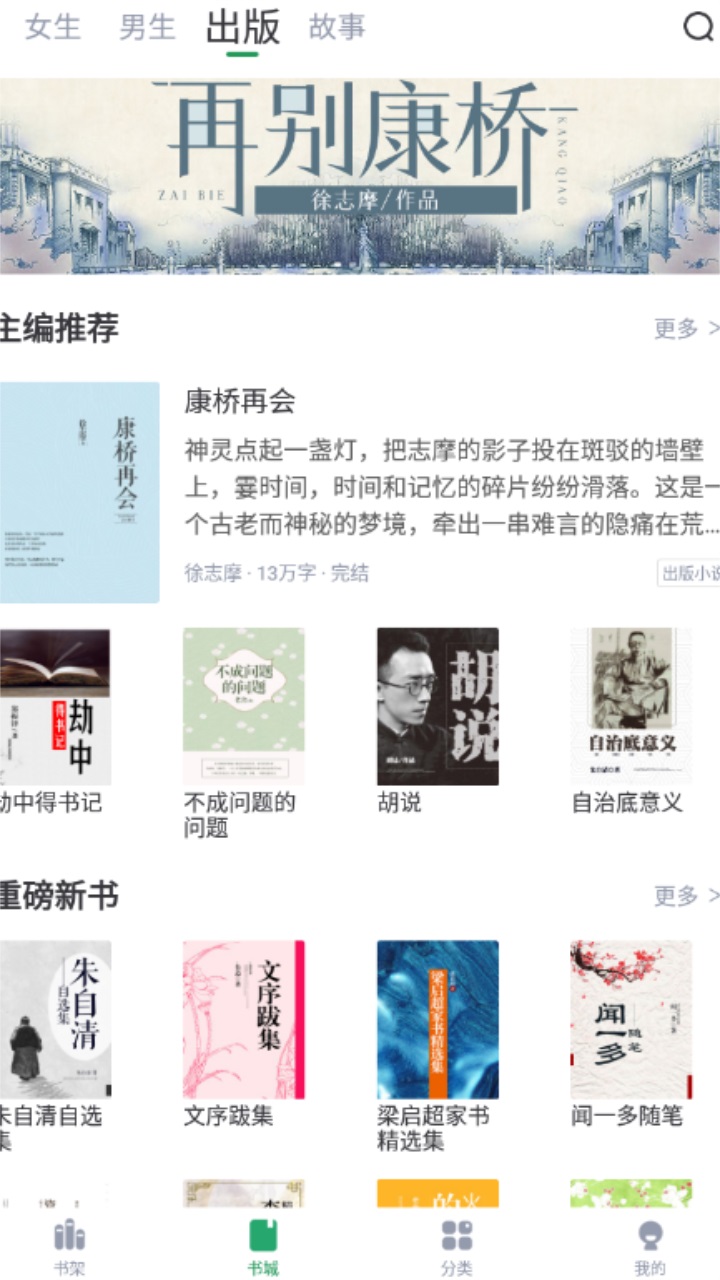 盈袖小说 1.0.0安卓版