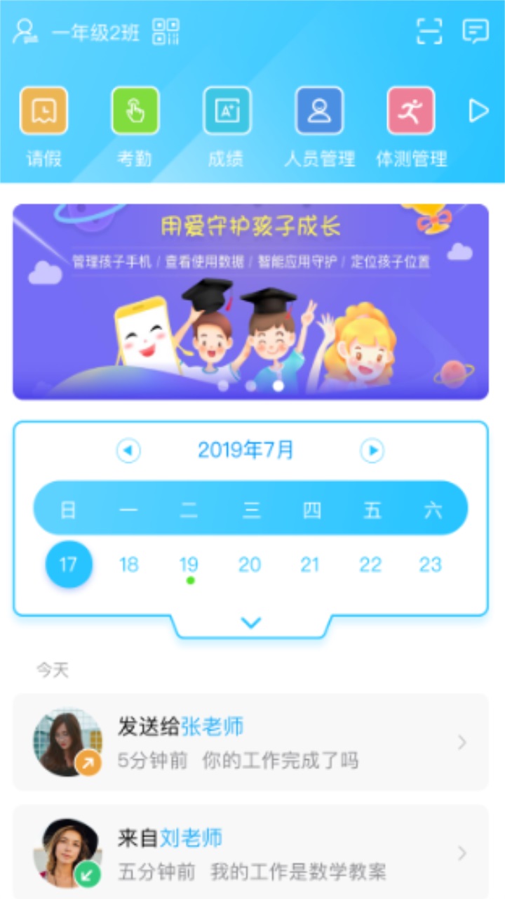 江苏和教育app官方版 6.1.6安卓版