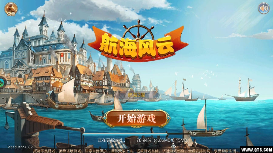 航海风云