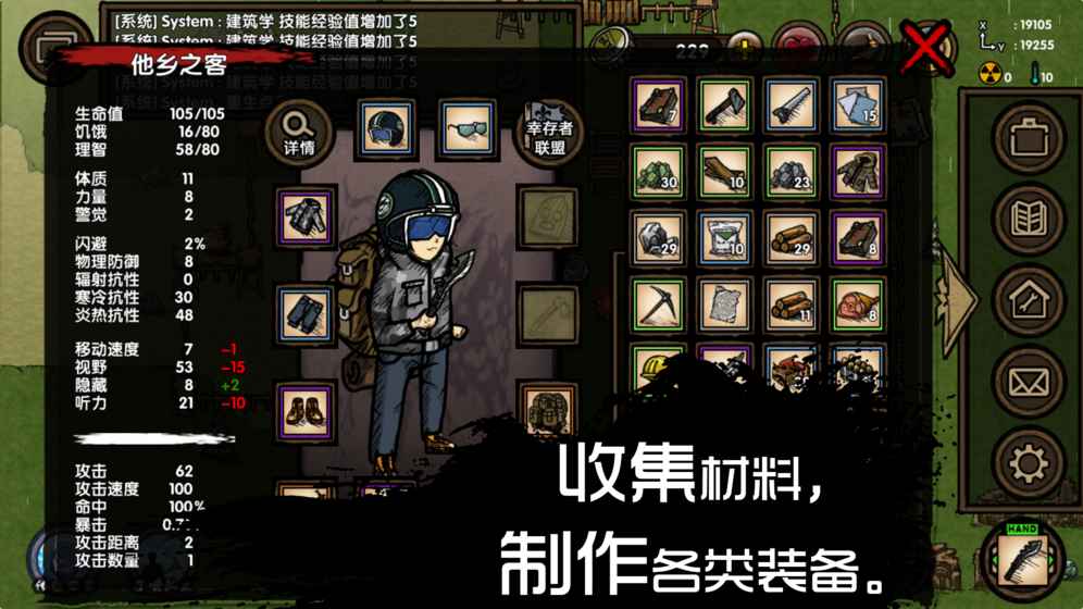 求生之旅生存沙盒游戏 1.0.2安卓版