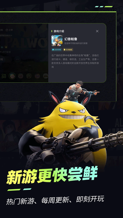 乐享快游3a游戏