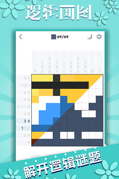 逻辑画图(Nonogram)