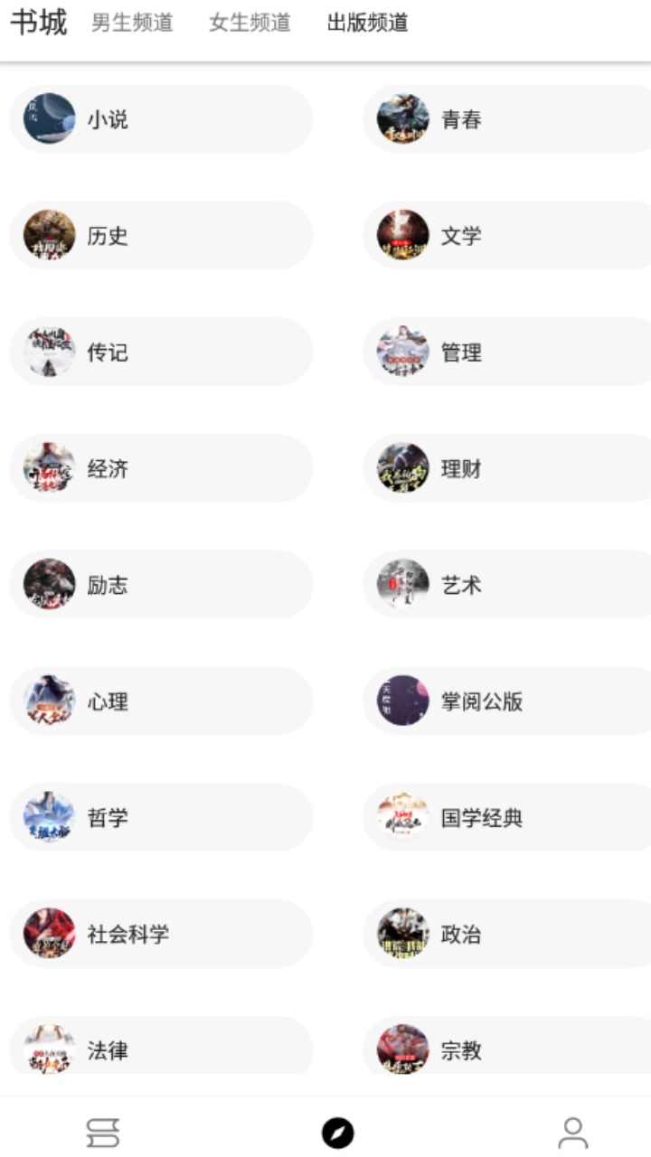 萌猪小说最新版 1029安卓版