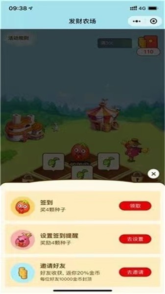 发发农场游戏 1.0.6安卓版