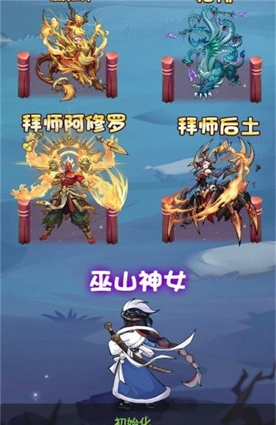 异兽兵团