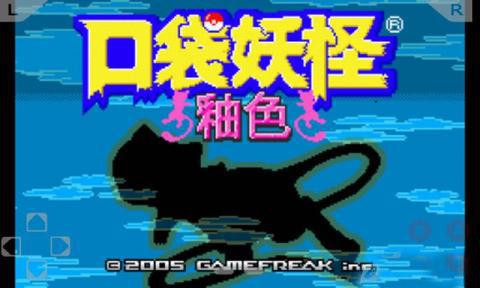 口袋妖怪釉色汉化版 1.0.0