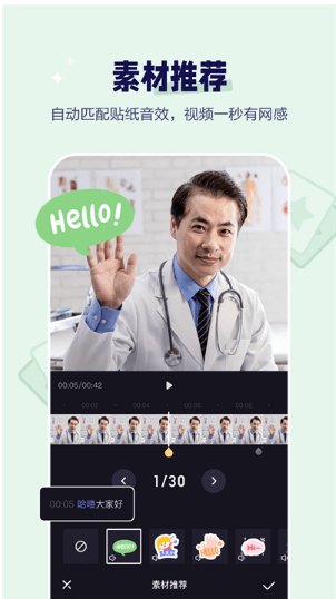度咔剪辑 ios版