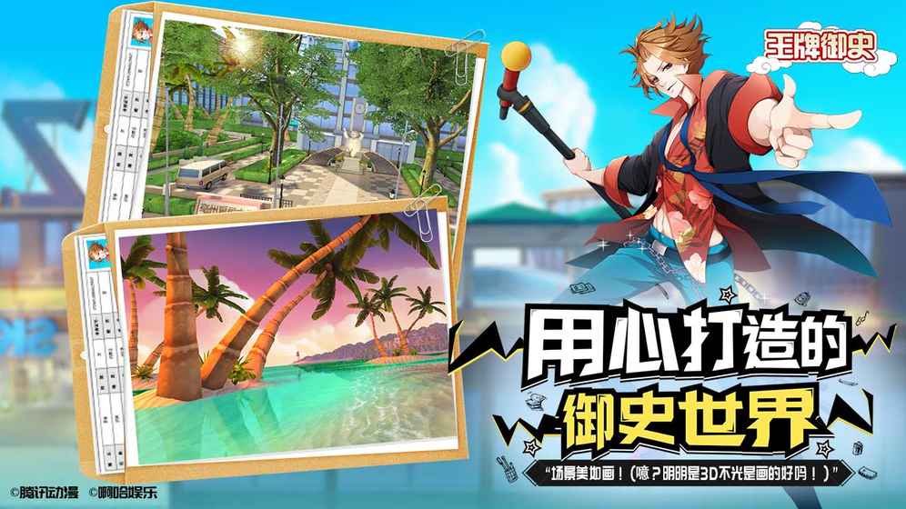 王牌御史测试版 3.00.0