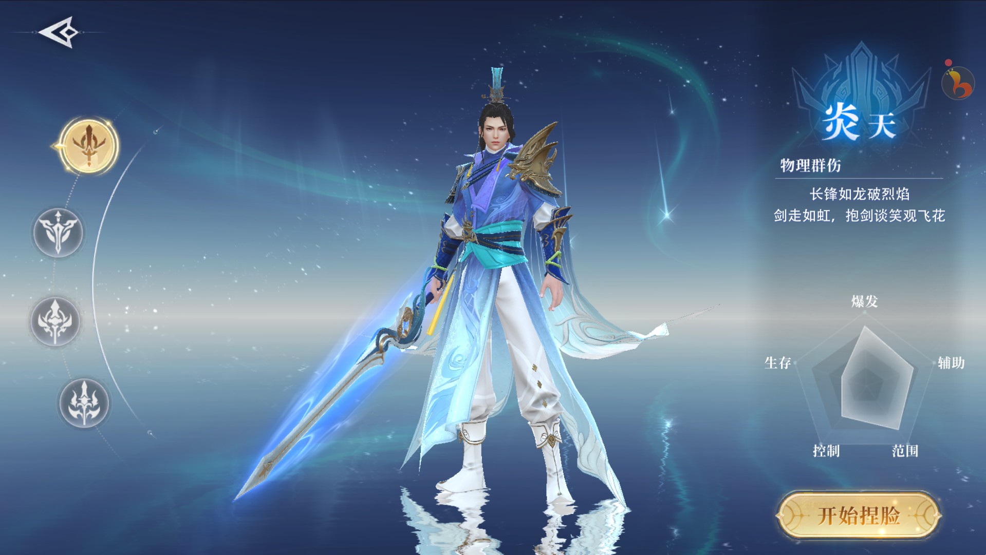 一念苍穹手游官方版 1.1.0安卓版