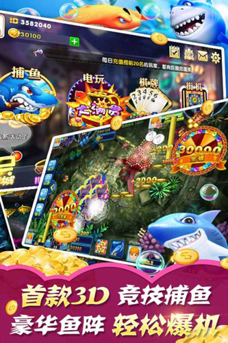 金鲨银鲨飞禽走兽街机版