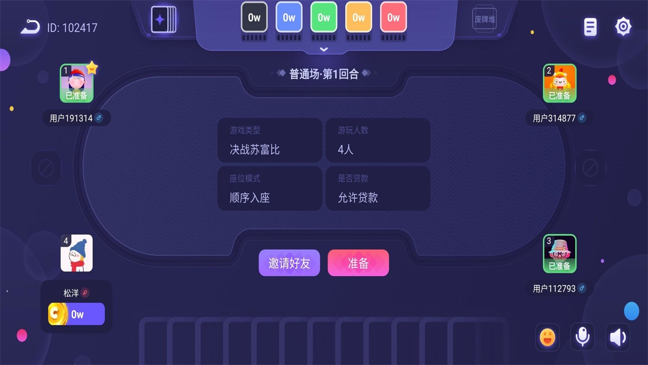 决战苏富比app 1.2.5安卓版