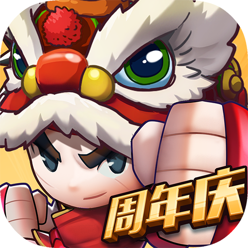 乱斗堂3手游 5.8.0安卓版
