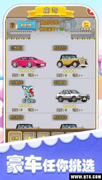 首富物语 1.0.0安卓版