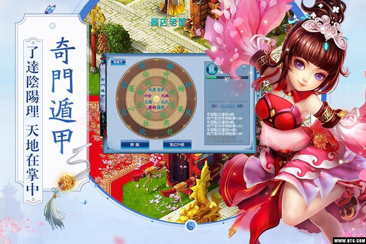 神雕侠侣2019 2.1.18安卓版