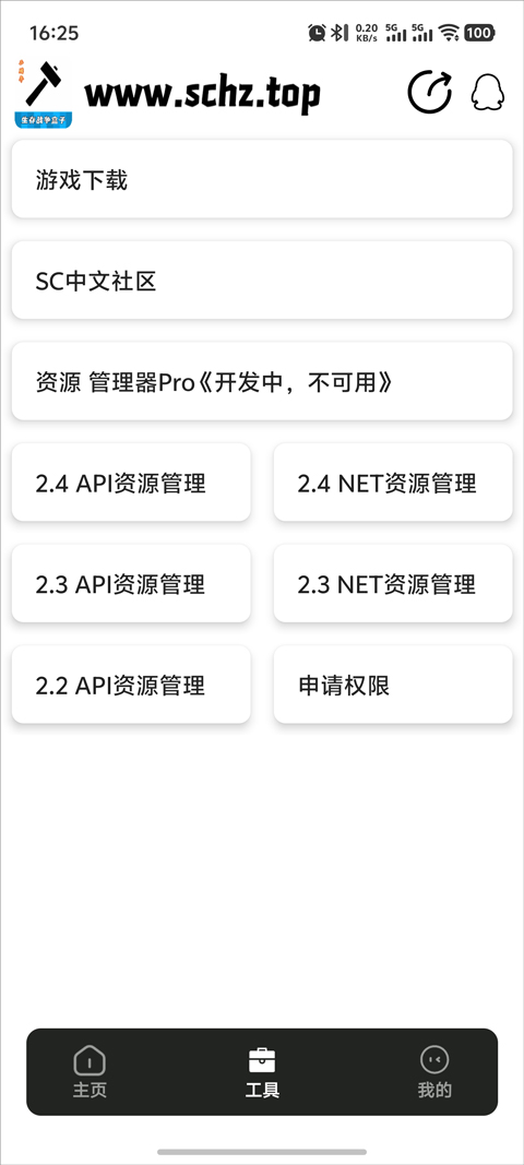 生存战争盒子scbox