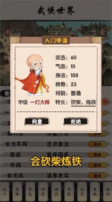 俗辣江湖手游官方版 1.05安卓版