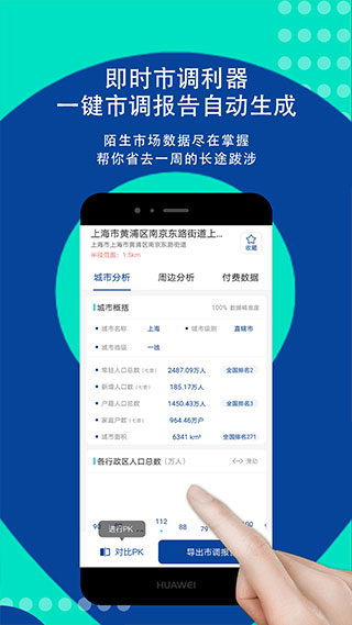 边界猎手app官网版