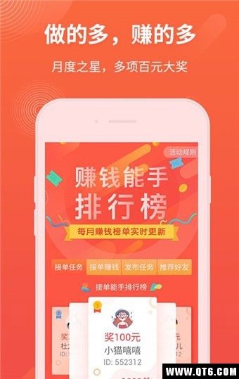 赚钱了 1.0.5安卓版