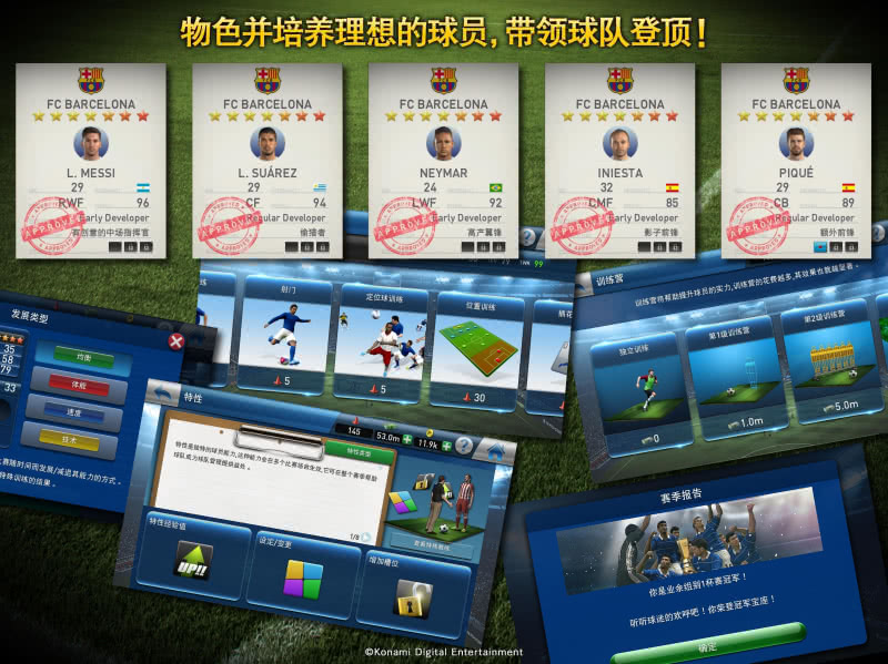 PESCM（实况球会经理人）游戏 2.3.4官方版