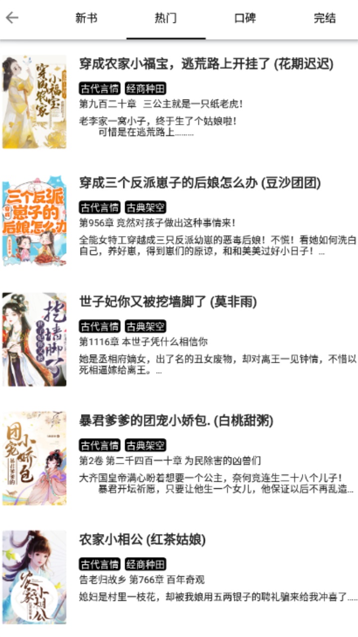 青果小说APP安卓版 1.8.2最新版