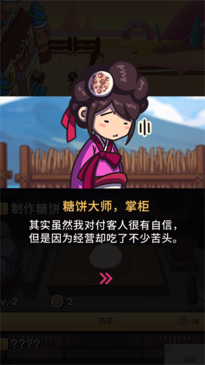 我的经营梦 我的经营梦