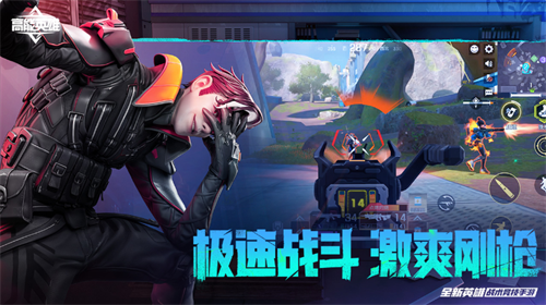 高能英雄手机版