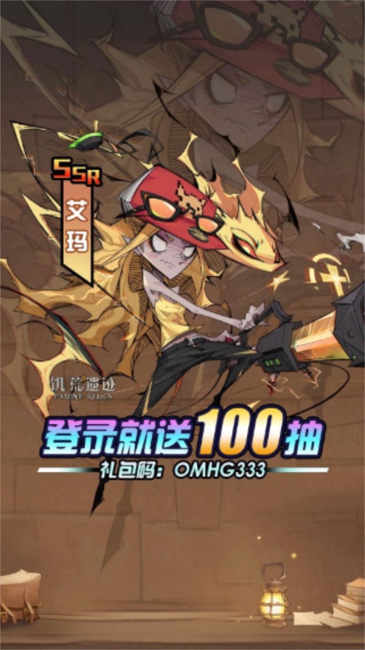 饥荒遗迹罪恶之城手机版 1.0.3安卓版