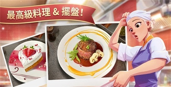 夏洛特的餐桌
