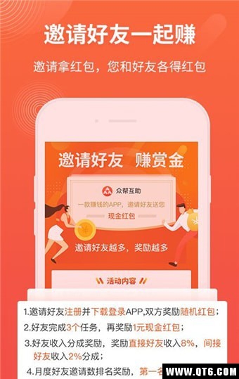 赚钱了 1.0.5安卓版