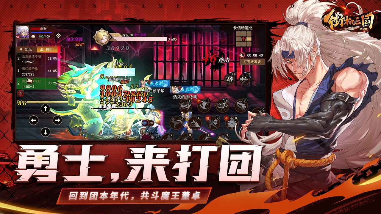 街机三国手游最新版本 1.8.1027.12202131.193.4512安卓版