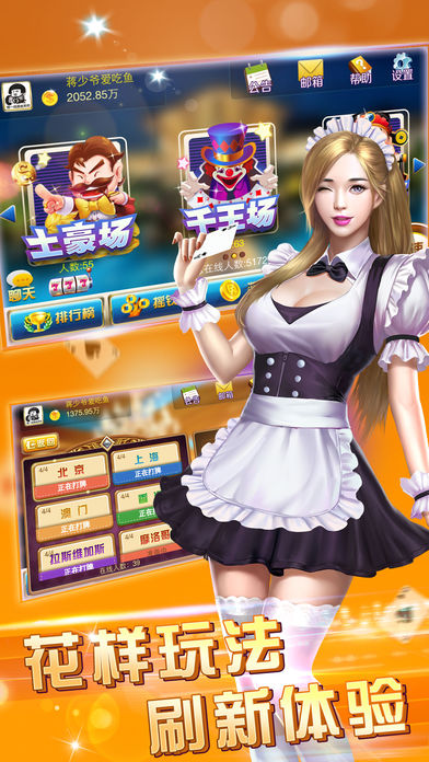 皇家赢三张 5.4.0九游版