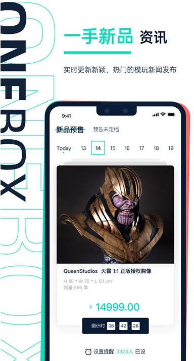 壹盒动漫 ios版