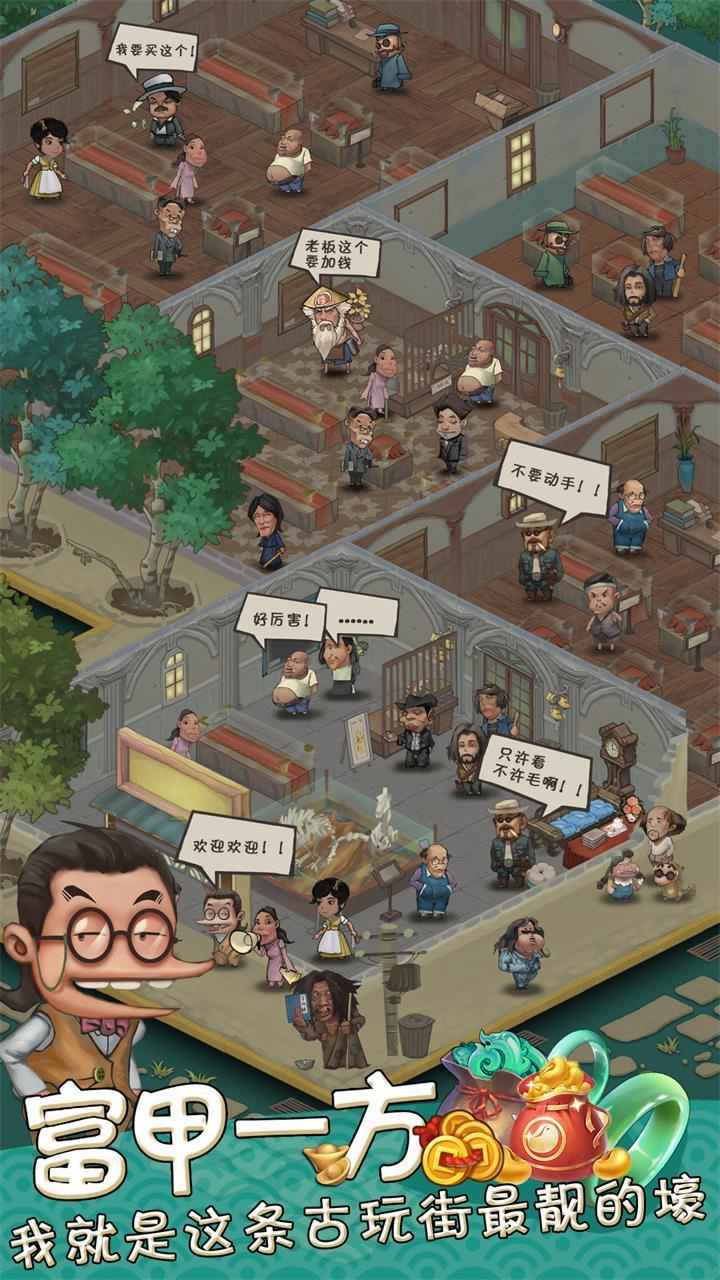我在民国淘古玩最新版 1.0.43安卓版
