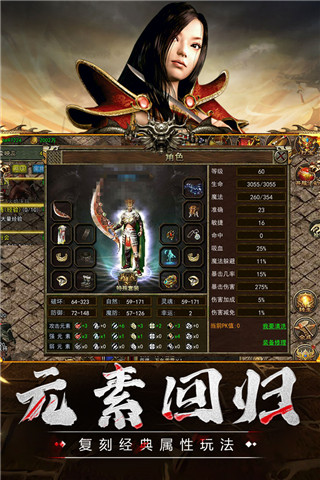 传奇三爆服版最新版 1.0.4安卓版