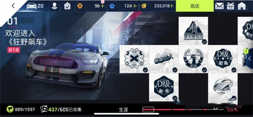 狂野飙车9
