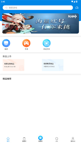 uu898交易平台