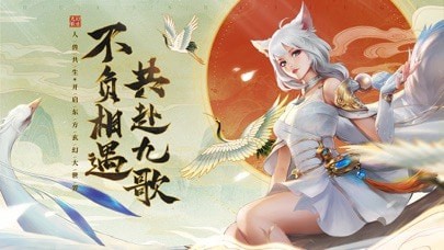 幻世九歌版 ios版