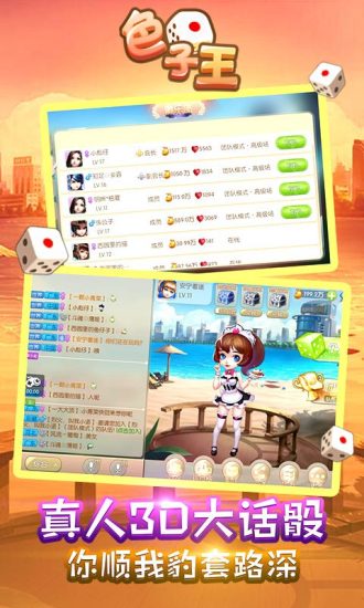 色子王 0.2.0.200