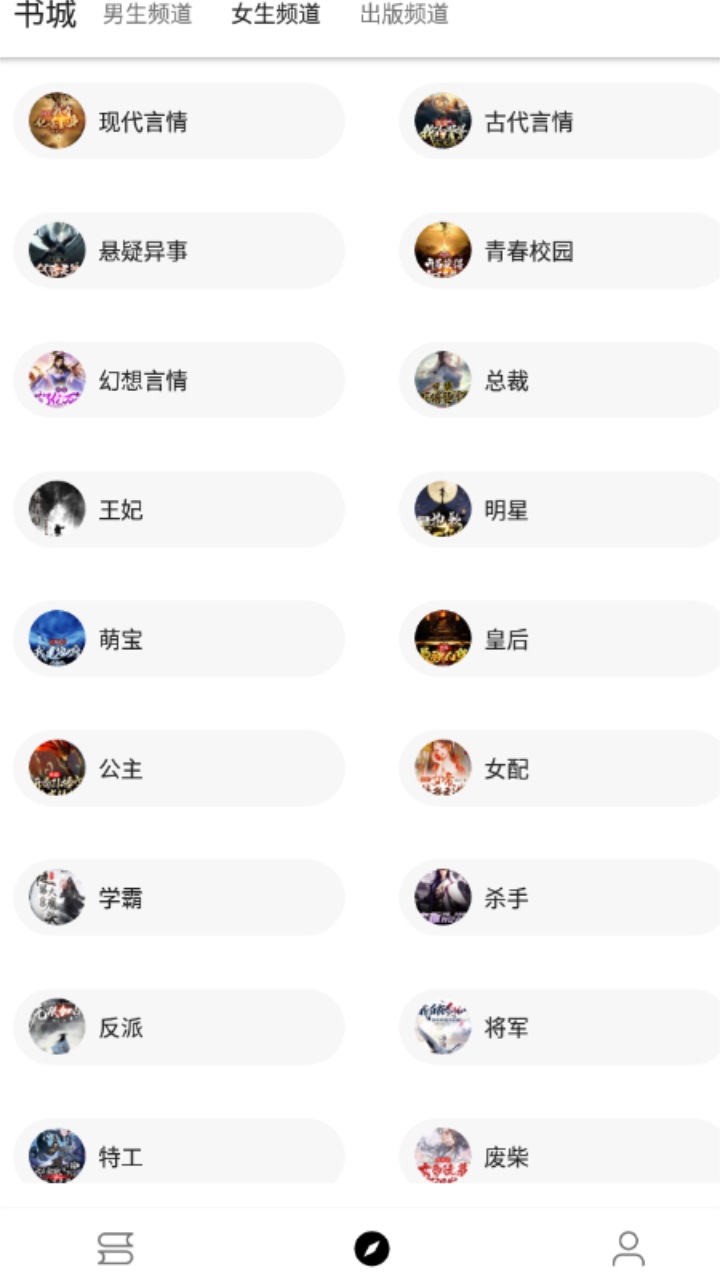 萌猪小说最新版 1029安卓版