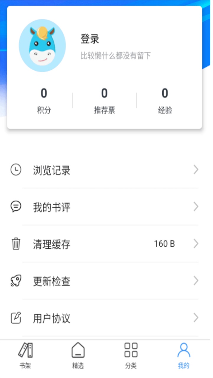 香香书 1.0.2安卓版