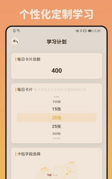 妙记